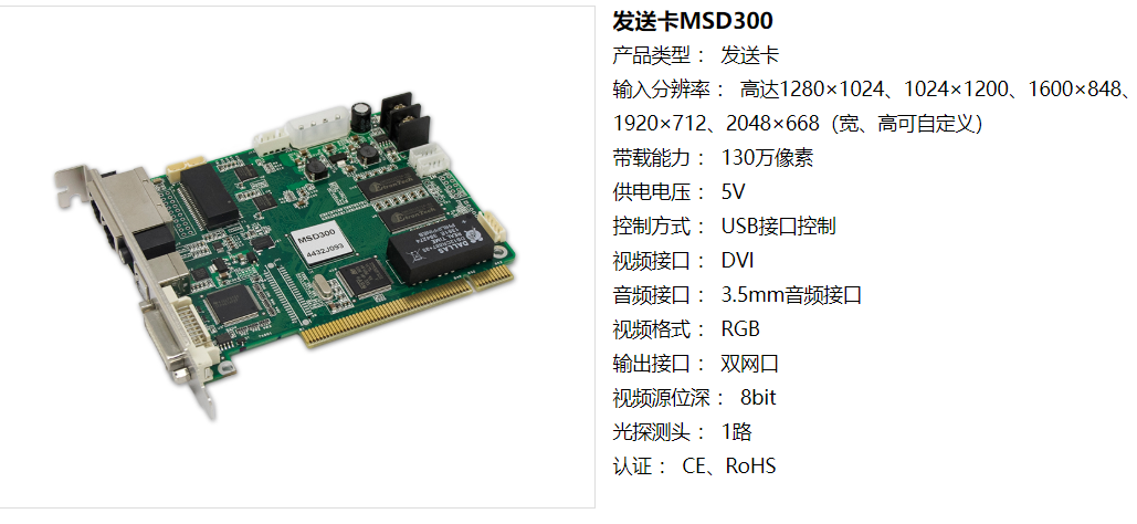 LED<a href=http://www.sxlxth.cn/quancai/ target=_blank class=infotextkey>全彩顯示屏</a>控制器的選擇