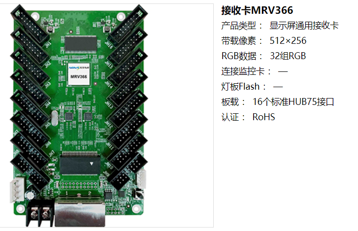 LED<a href=http://www.sxlxth.cn/quancai/ target=_blank class=infotextkey>全彩顯示屏</a>控制器的選擇