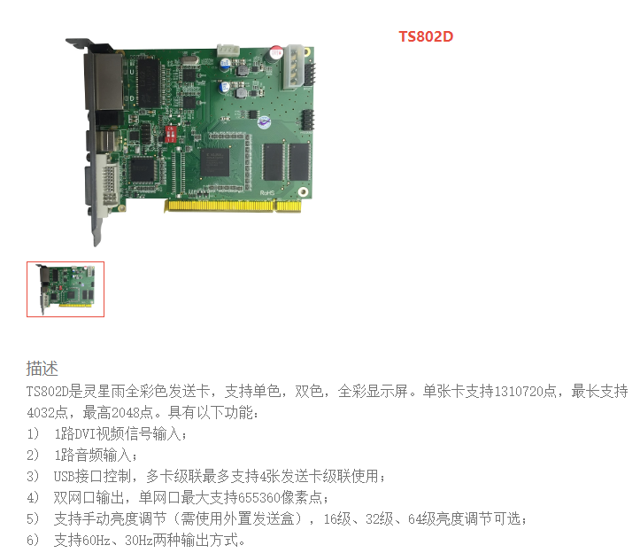 LED<a href=http://www.sxlxth.cn/quancai/ target=_blank class=infotextkey>全彩顯示屏</a>