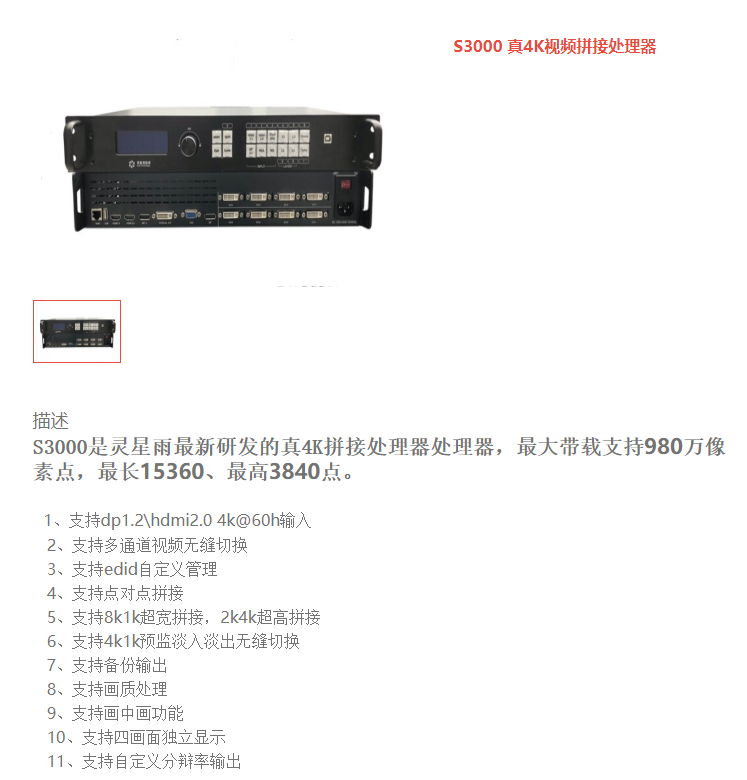LED<a href=http://www.sxlxth.cn/quancai/ target=_blank class=infotextkey>全彩顯示屏</a>控制器的選擇