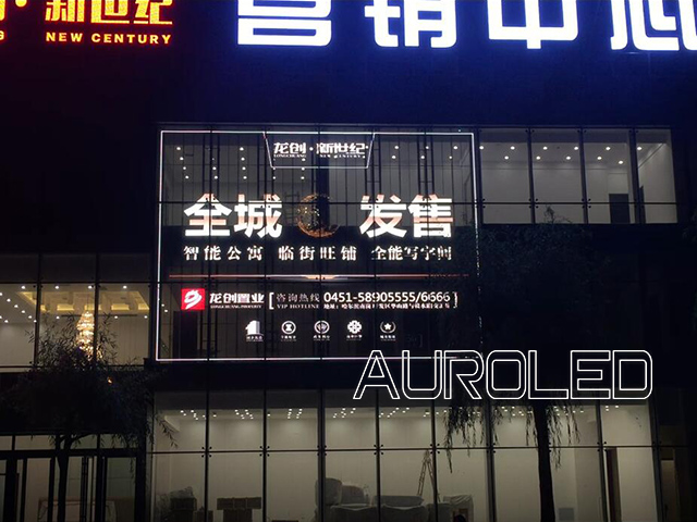 LED<a href=http://www.sxlxth.cn/toumingping/ target=_blank class=infotextkey>透明屏</a>可以做到全透明的隱形狀態嗎？