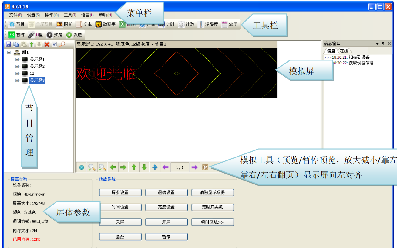 <a href=http://www.sxlxth.cn target=_blank class=infotextkey>led顯示屏</a>