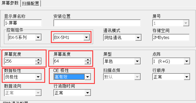 <a href=http://www.sxlxth.cn target=_blank class=infotextkey>led顯示屏</a>怎么改字