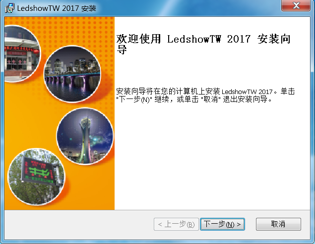 <a href=http://www.sxlxth.cn target=_blank class=infotextkey>led顯示屏</a>改字