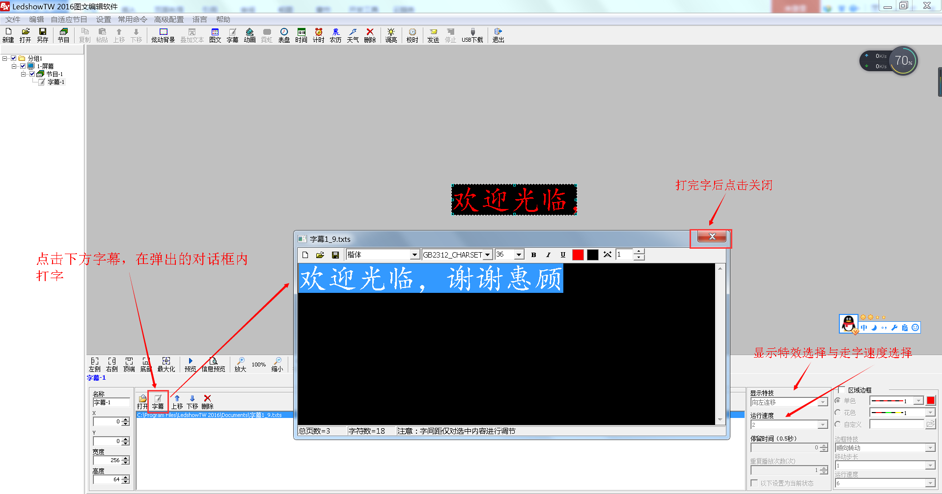 <a href=http://www.sxlxth.cn target=_blank class=infotextkey>led顯示屏</a>軟件