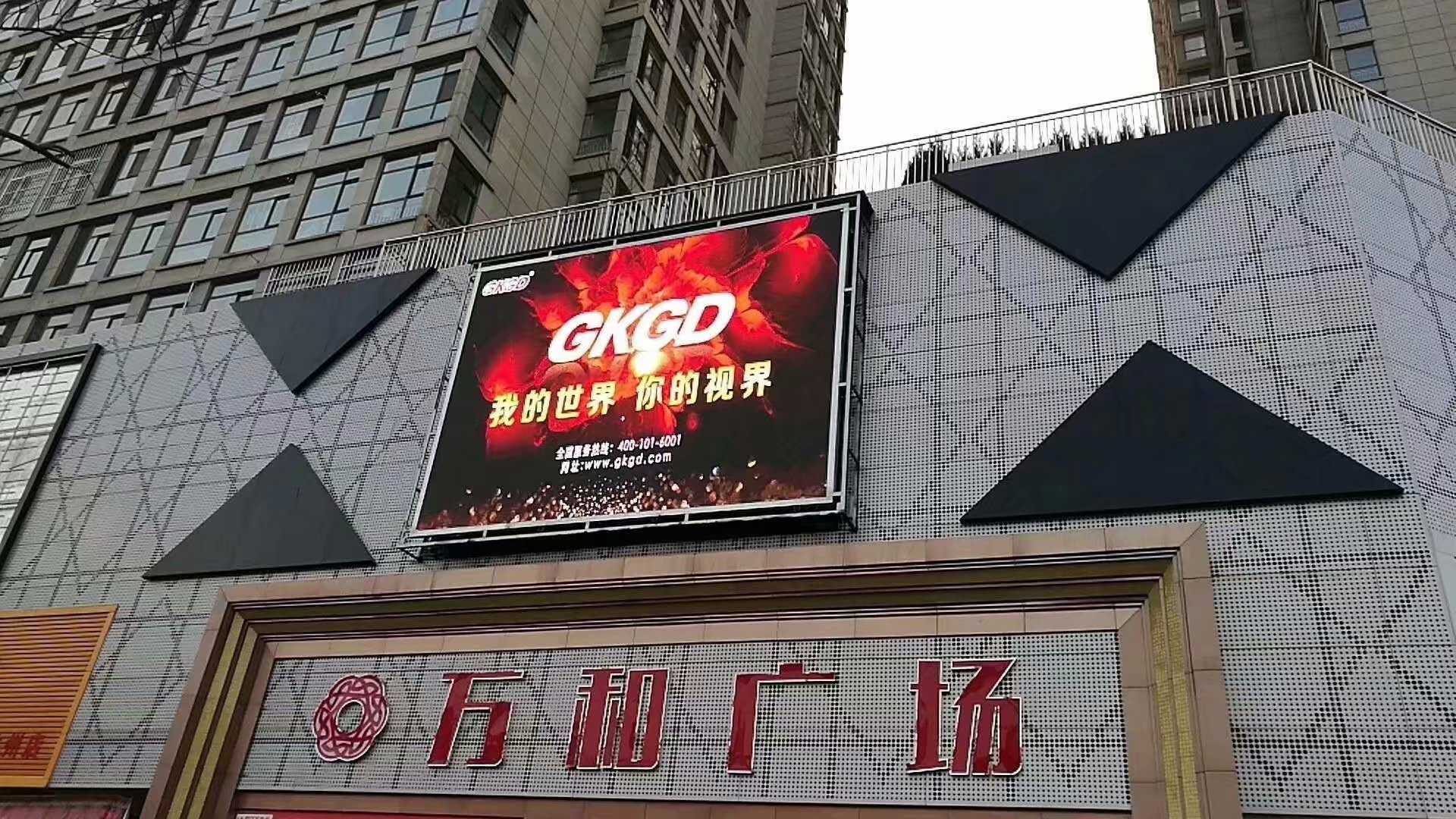 戶外<a href=http://www.sxlxth.cn target=_blank class=infotextkey>led顯示屏</a>廣告