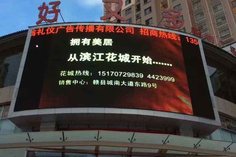 戶外招商<a href=http://www.sxlxth.cn target=_blank class=infotextkey>led屏</a>